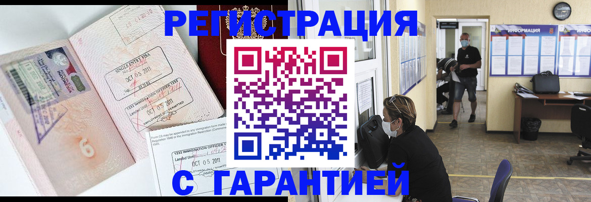 временная регистрация госуслуги в Анапе
